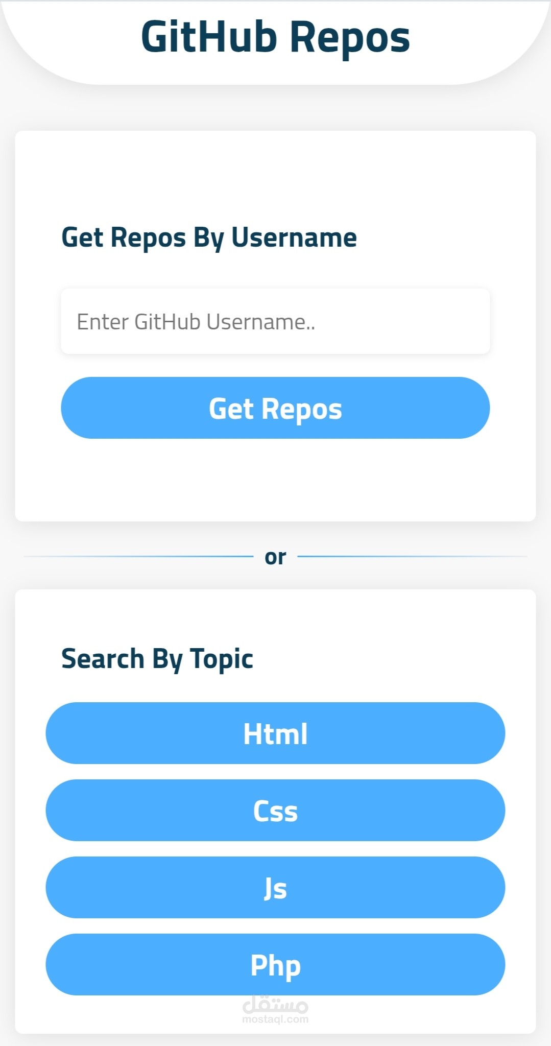 واجهة عرض مستودعات GitHub