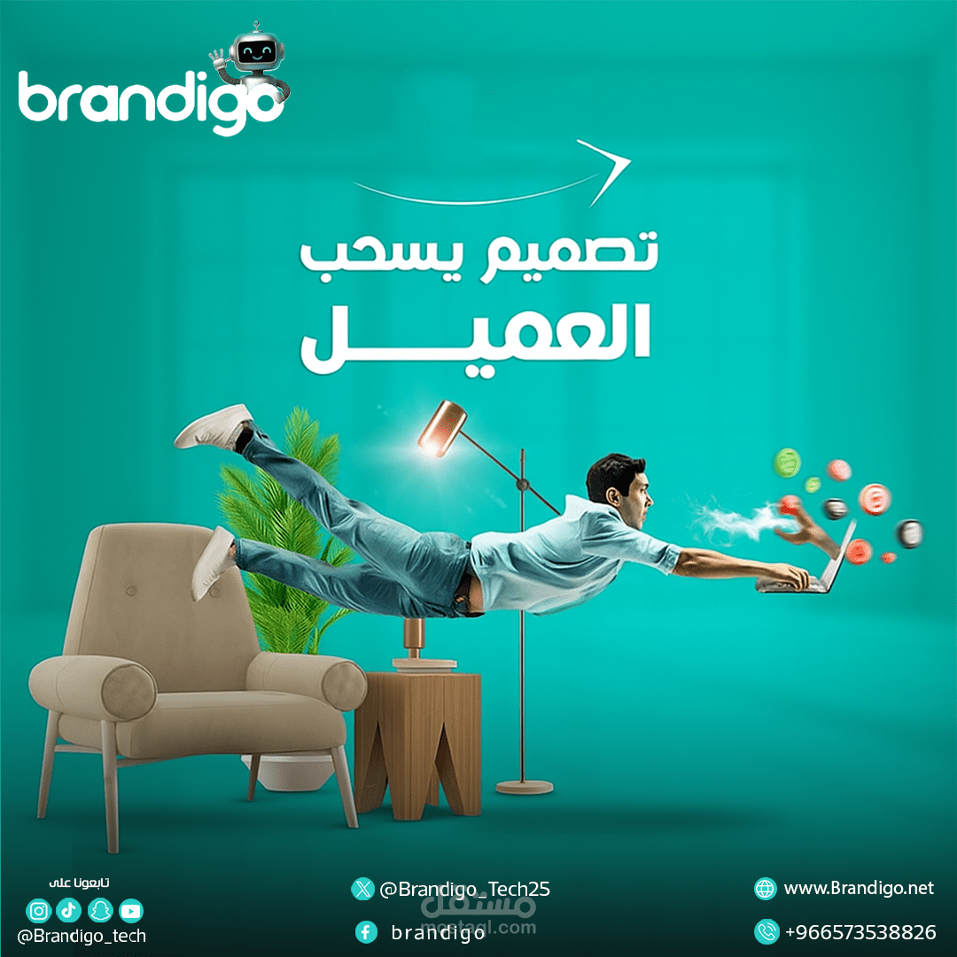 تصميم إعلاني جذاب يشد انتباه العميل