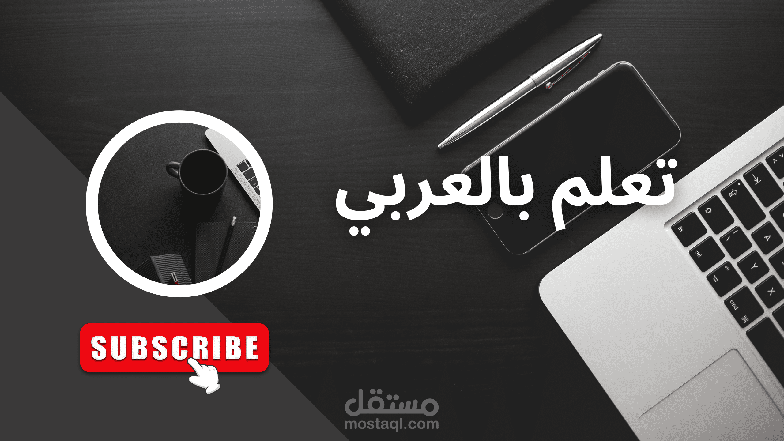 بنر يوتيوب