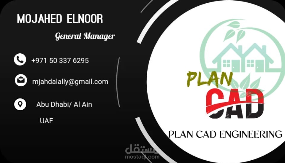 تصميم كارت لمدير شركة جديدة