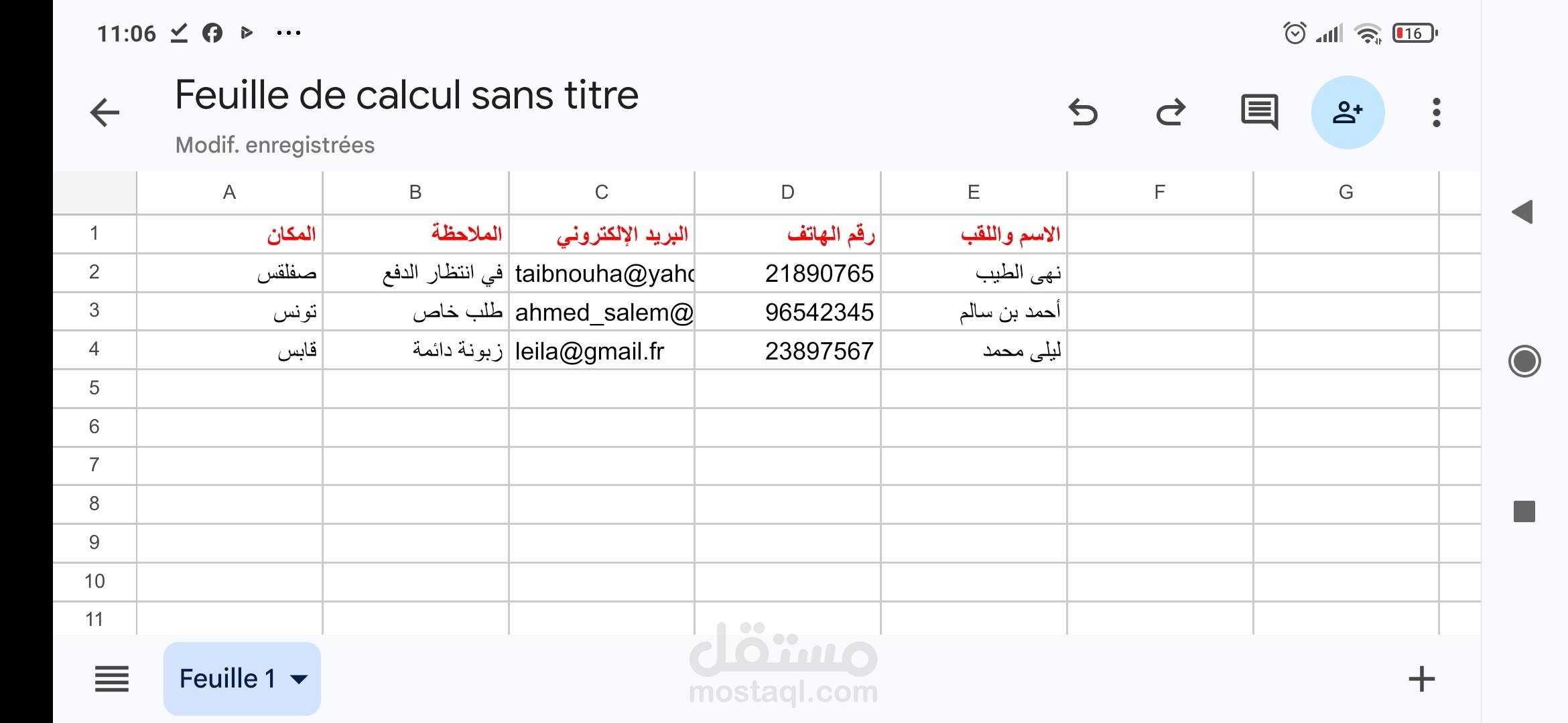 تنظيم قاعدة بيانات عملاء باستخدام Excel