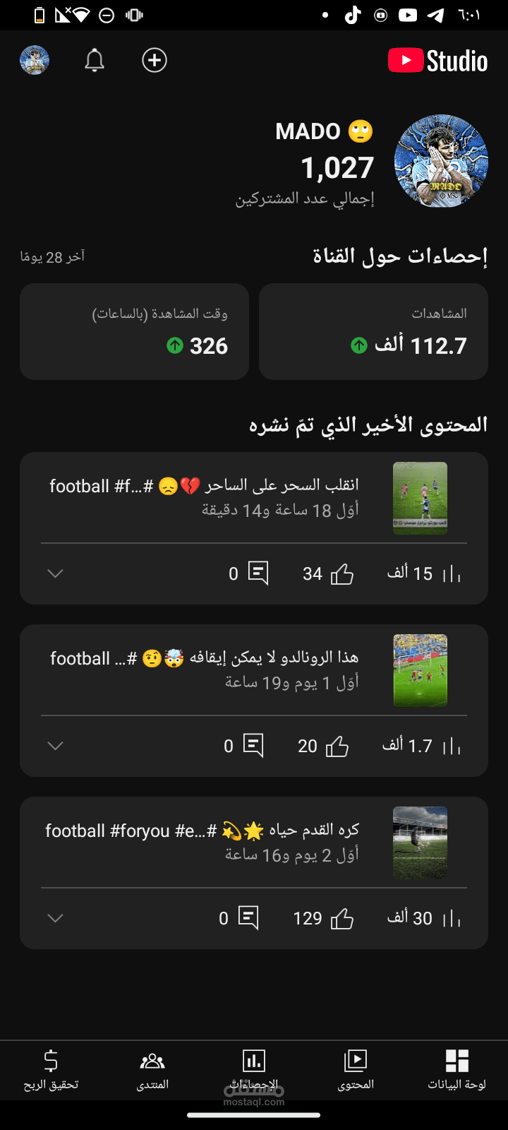 كيفيه الاستفاده من مهارات المونتاج وتحقيق الربح