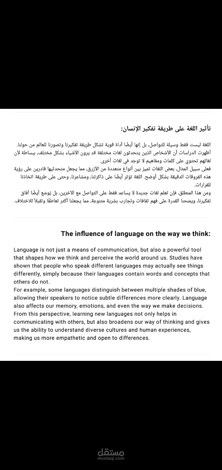 ترجمه من اللغة العربية للإنجليزية