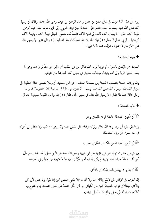 كتابات المقالات