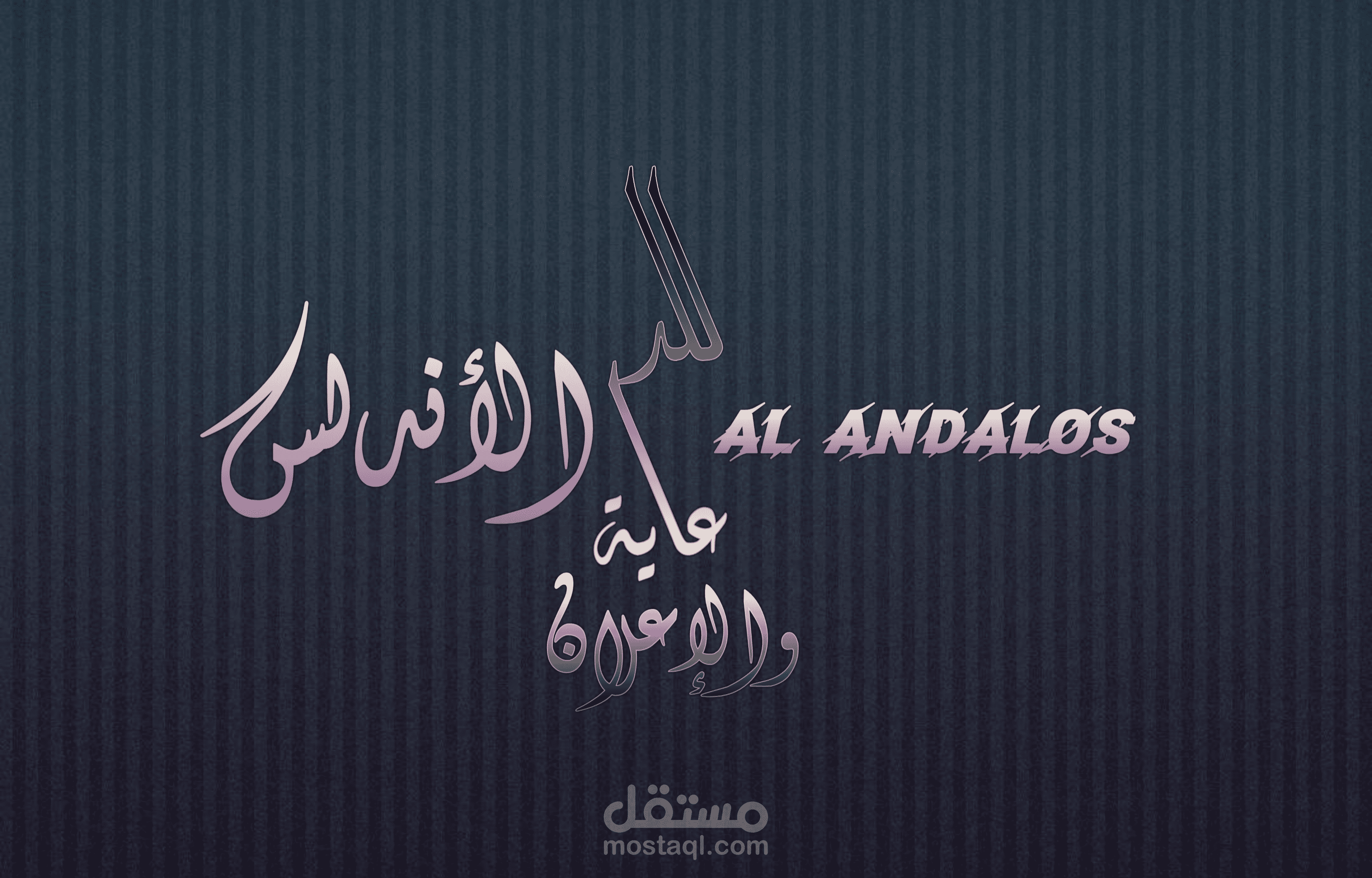 تصميم شعار بالخط العربي