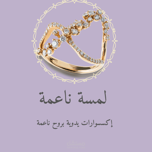 تصميم شعار أنيق لمتجر مجوهرات راقية