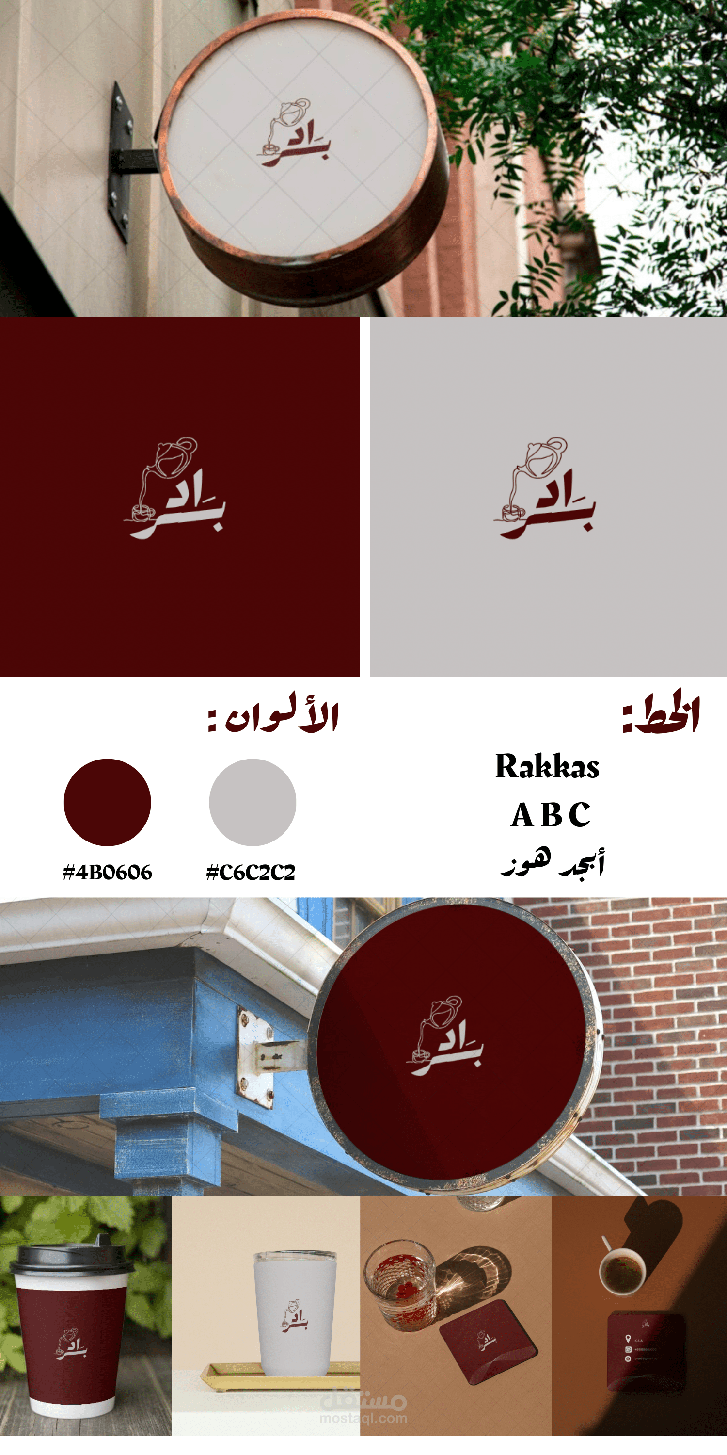 تصميم شعار لمتجر شاي.