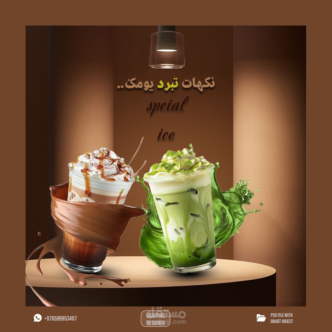 تصميم سوشال ميديا
