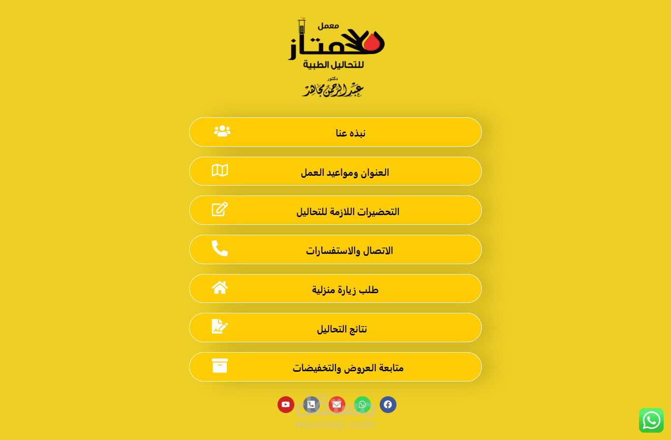 Momtaz Lab
