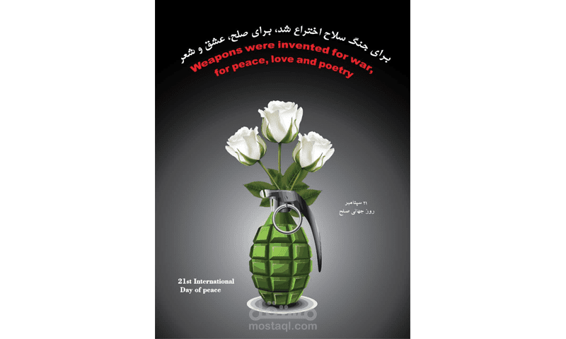 تصميم بوستر حول موضوع السلام