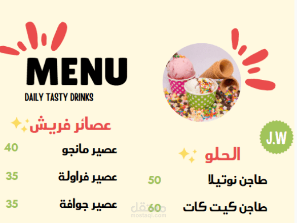 رحلتك مع الطعم تبدأ من هنا