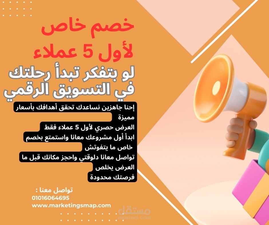 تصميم بانر دعائي سوشيال ميديا لشركة دعايا