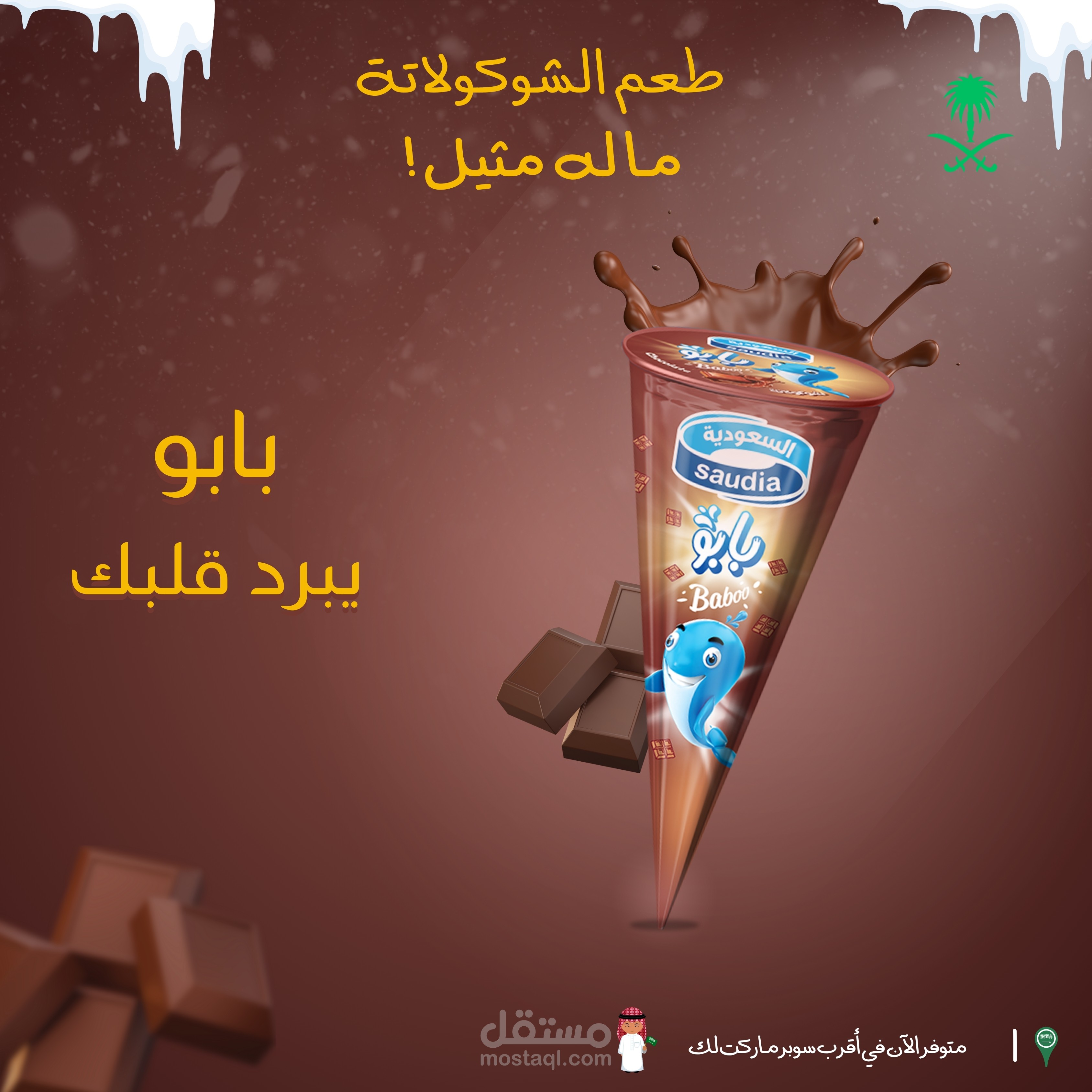 بوستر