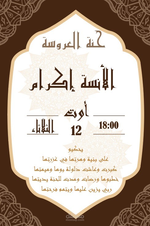استدعاء