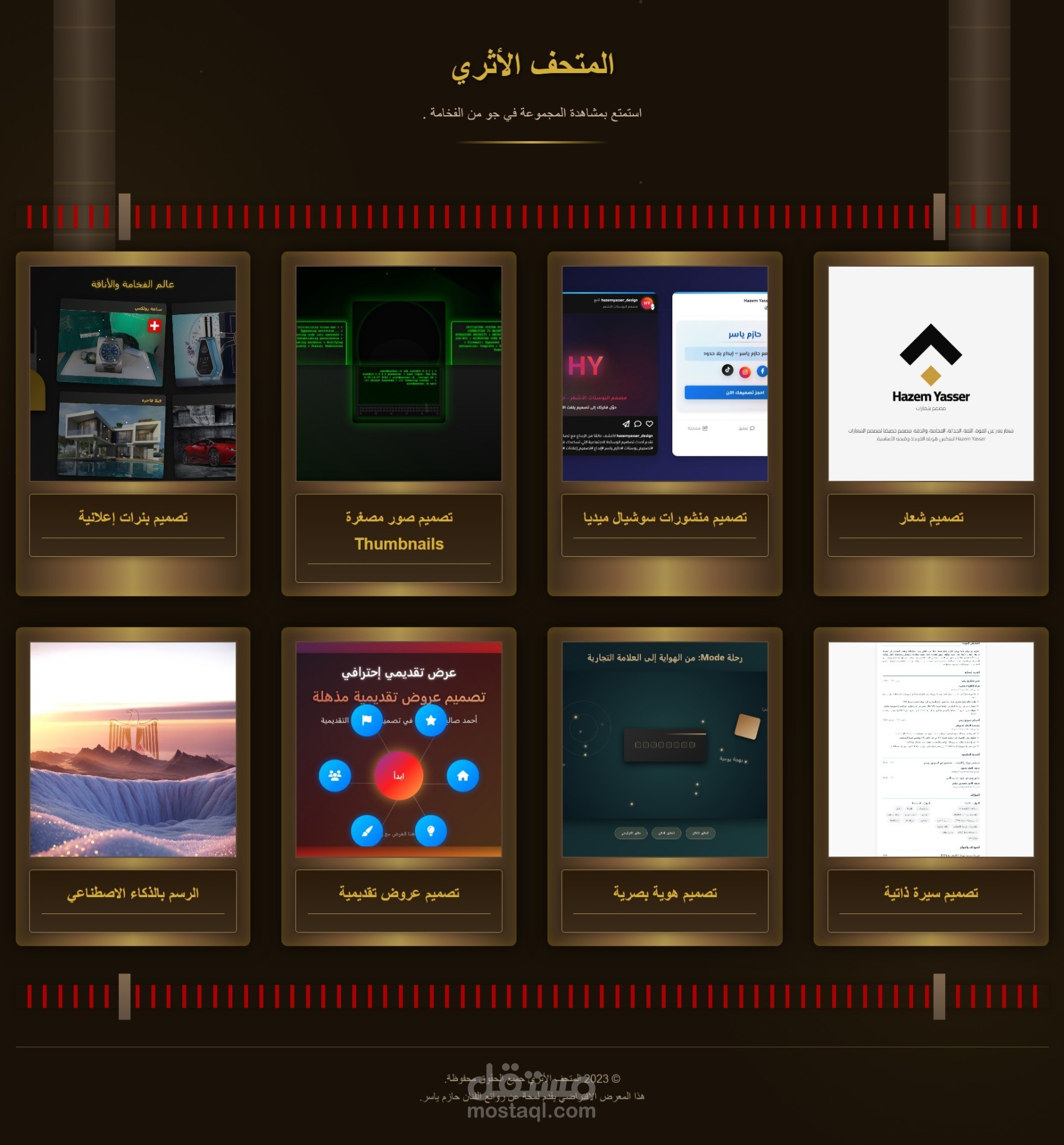 تصميمات بلا حدود