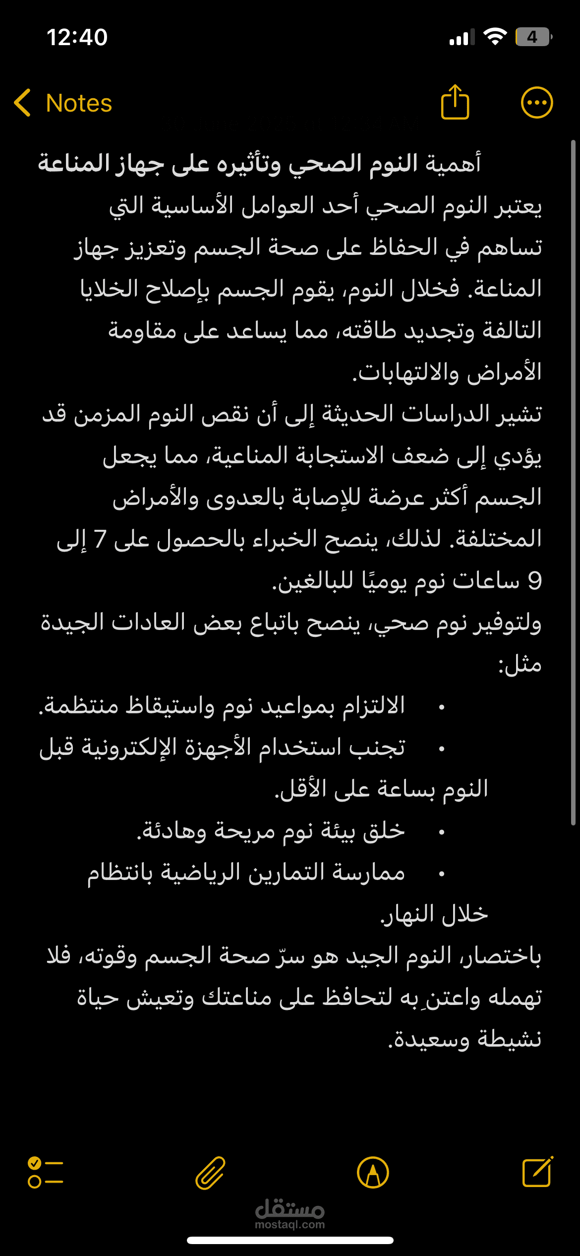 كتابة مقال توعوي صحي بالعربية