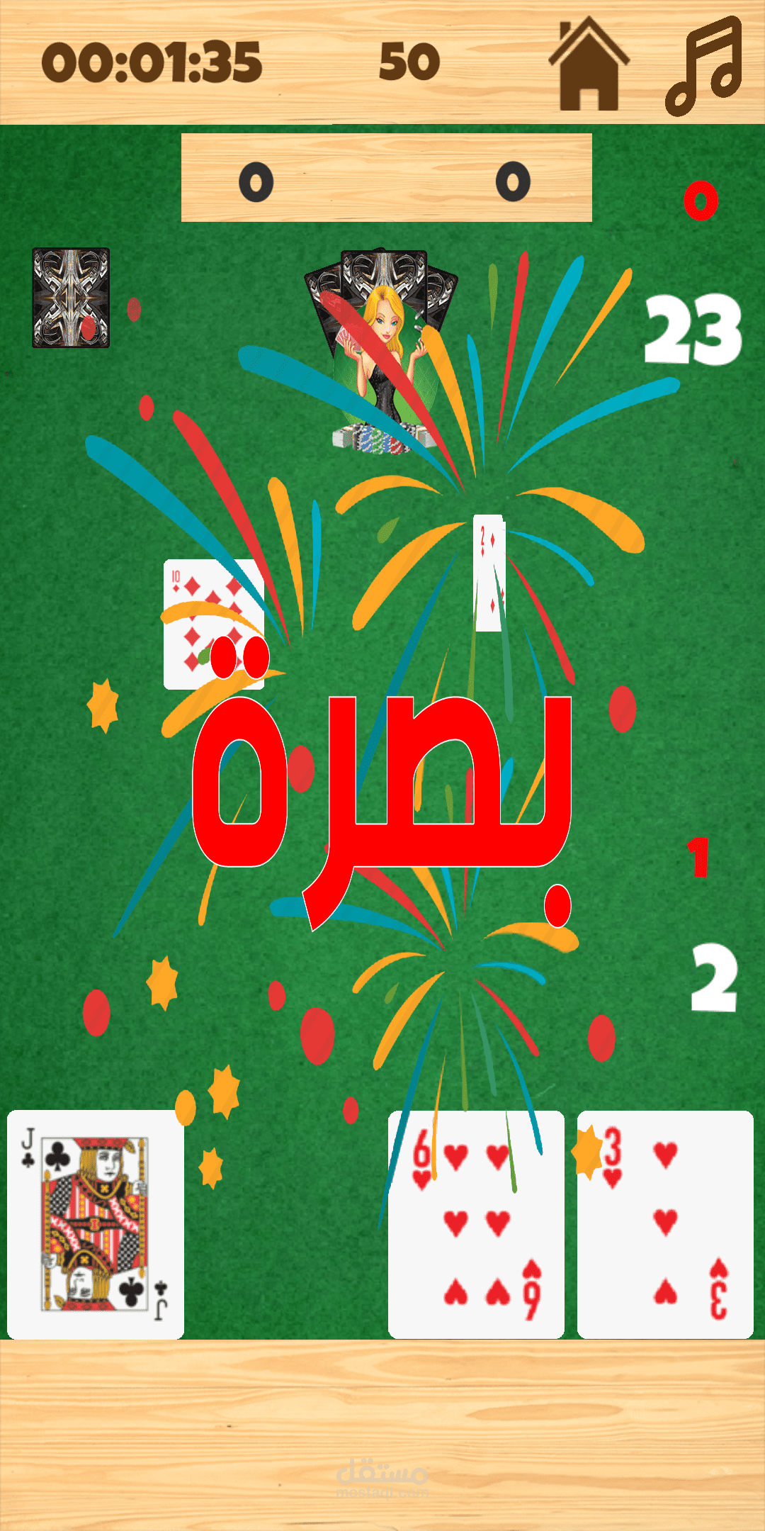 الكوتشينه