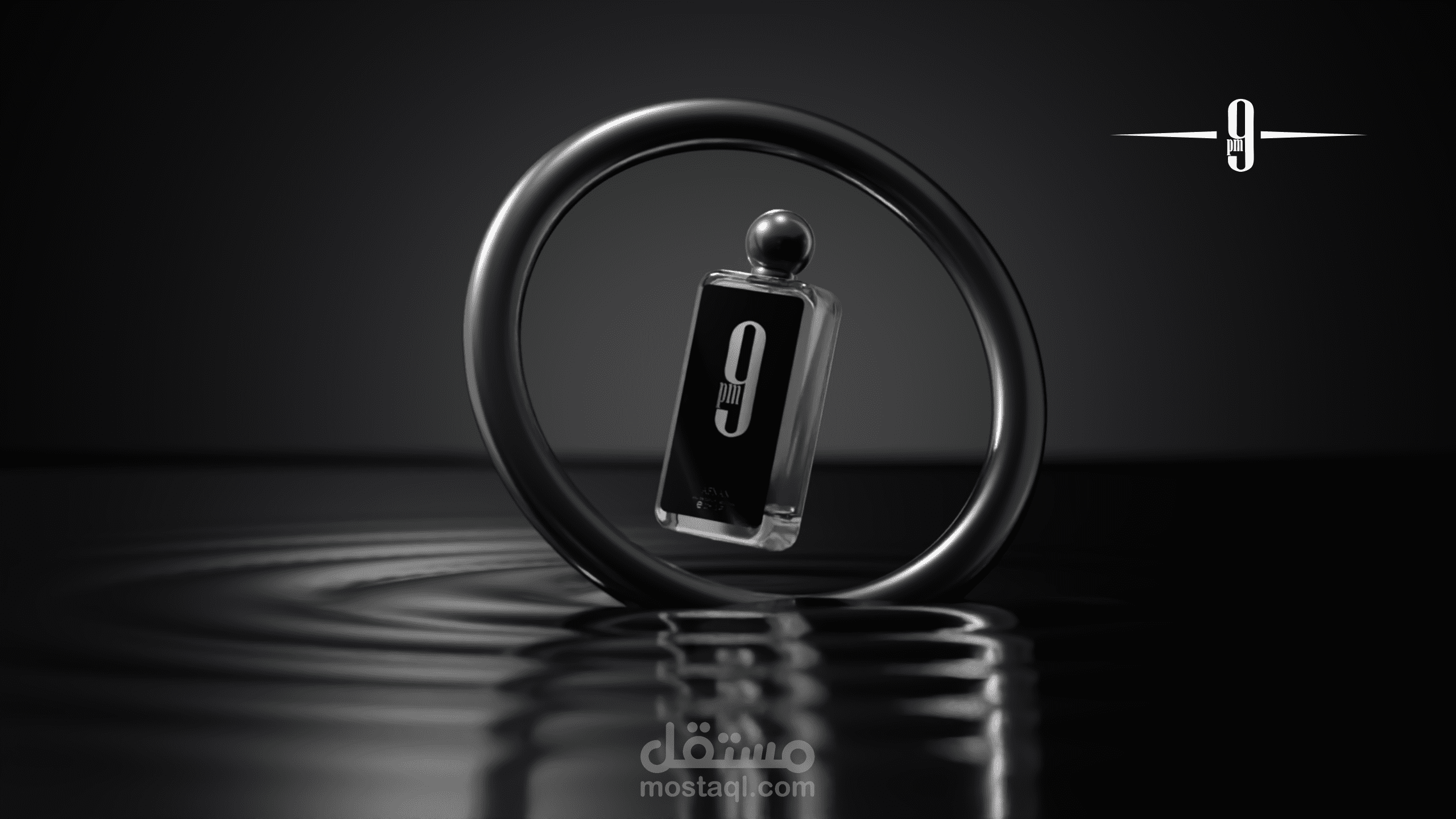تصميم عطر ثلاثي الأبعاد