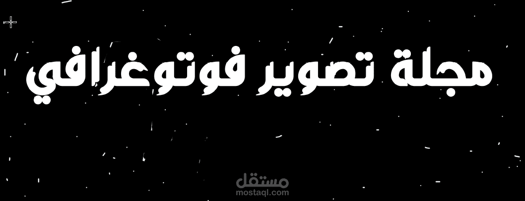 تصميم مجلة صور
