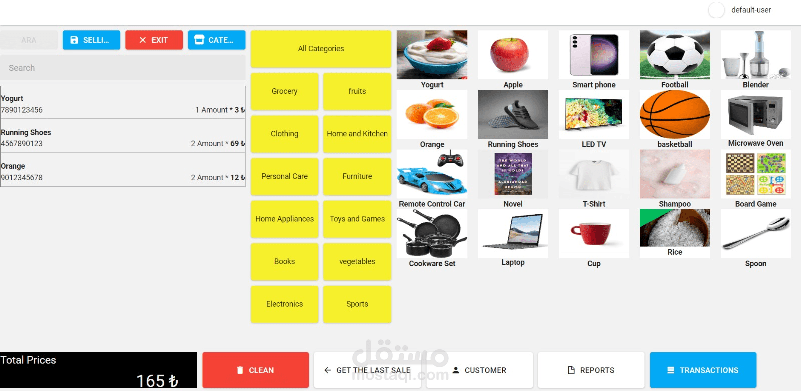 Inventory Management Client