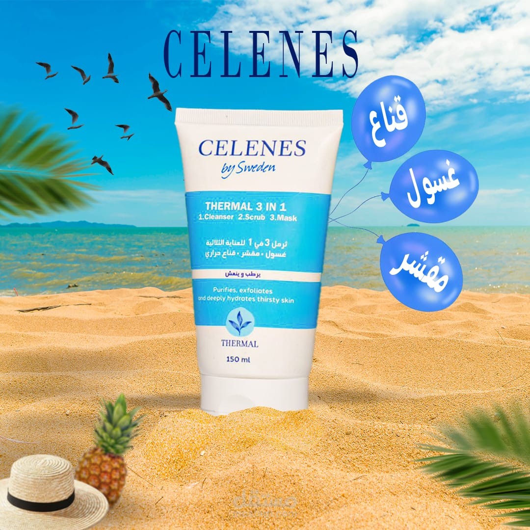 اعلان منتج بشرة
