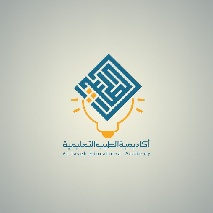 شعار صممته لأكاديمية الطيب التعليمية للتنمية البشرية