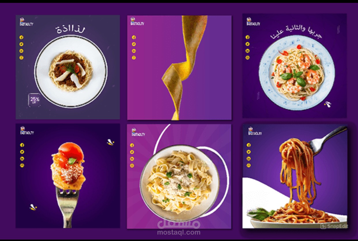 مشروع بوستات مطعم باستا