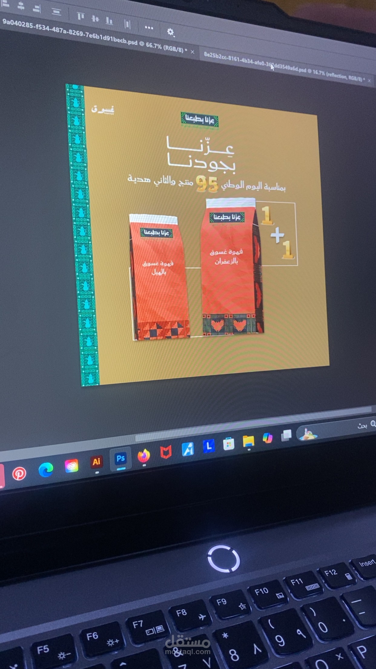 تصاميم اليوم الوطني | رول بانر + بوستات قهوة سعودية