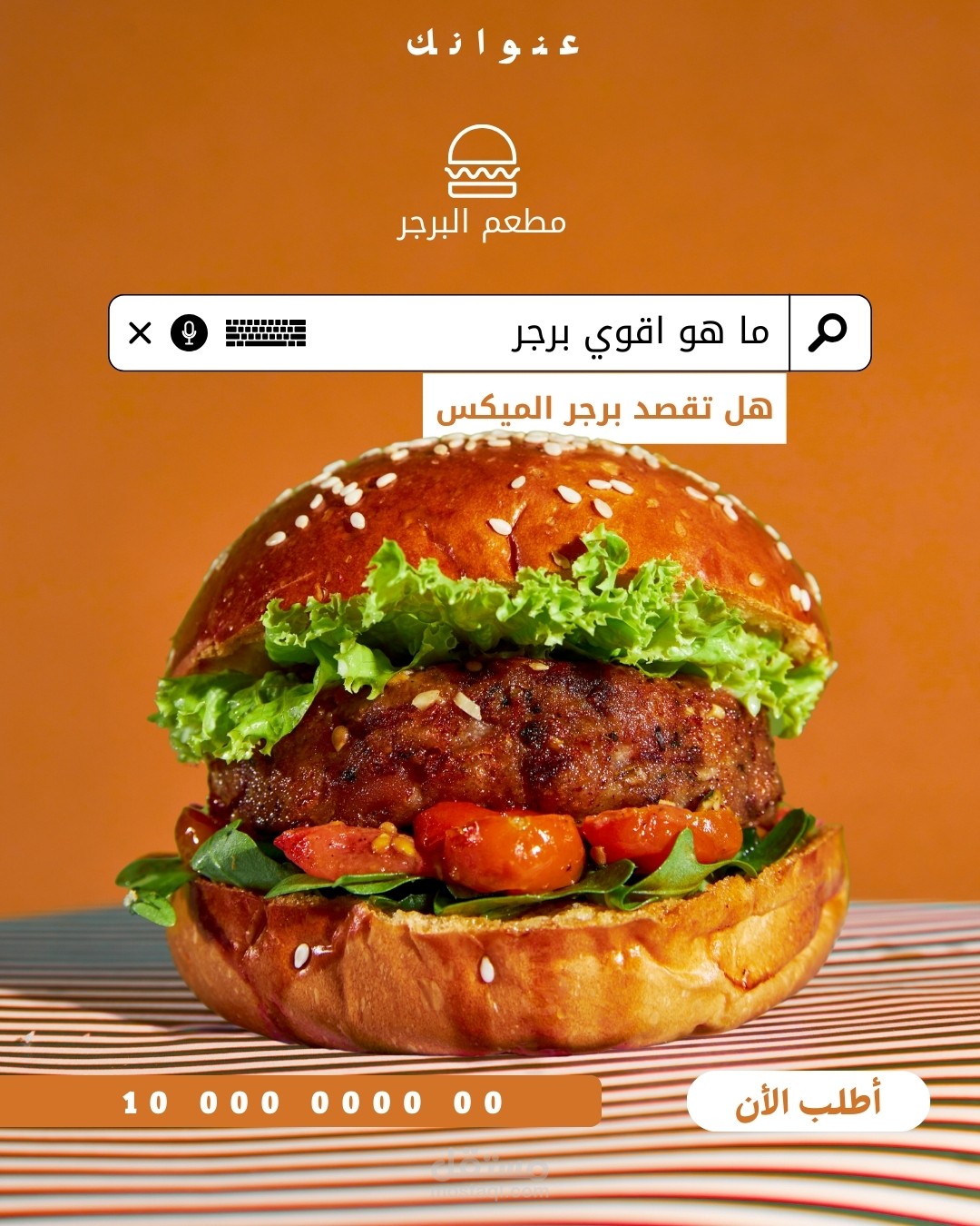 إعلان احترافي لمطعم – محتوى يسوّق بالمذاق قبل الطبق!