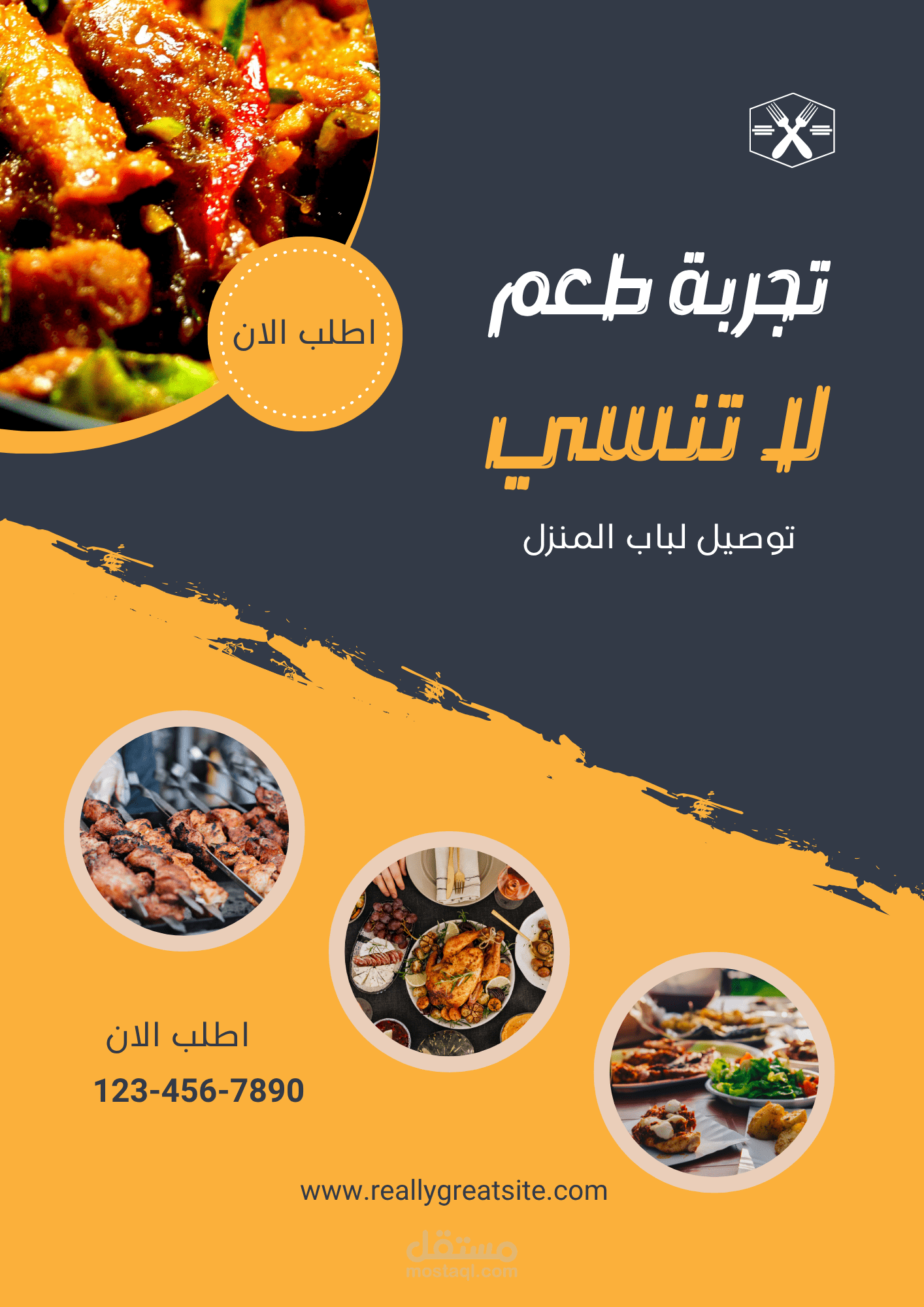 صوره اعلان لمطعم
