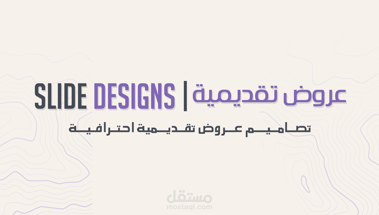 عرض تقـديـمي خـــاص بال"Marketing Function"