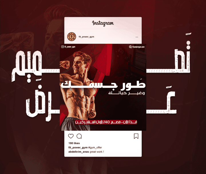 تصميم إعلان نادي رياضي.