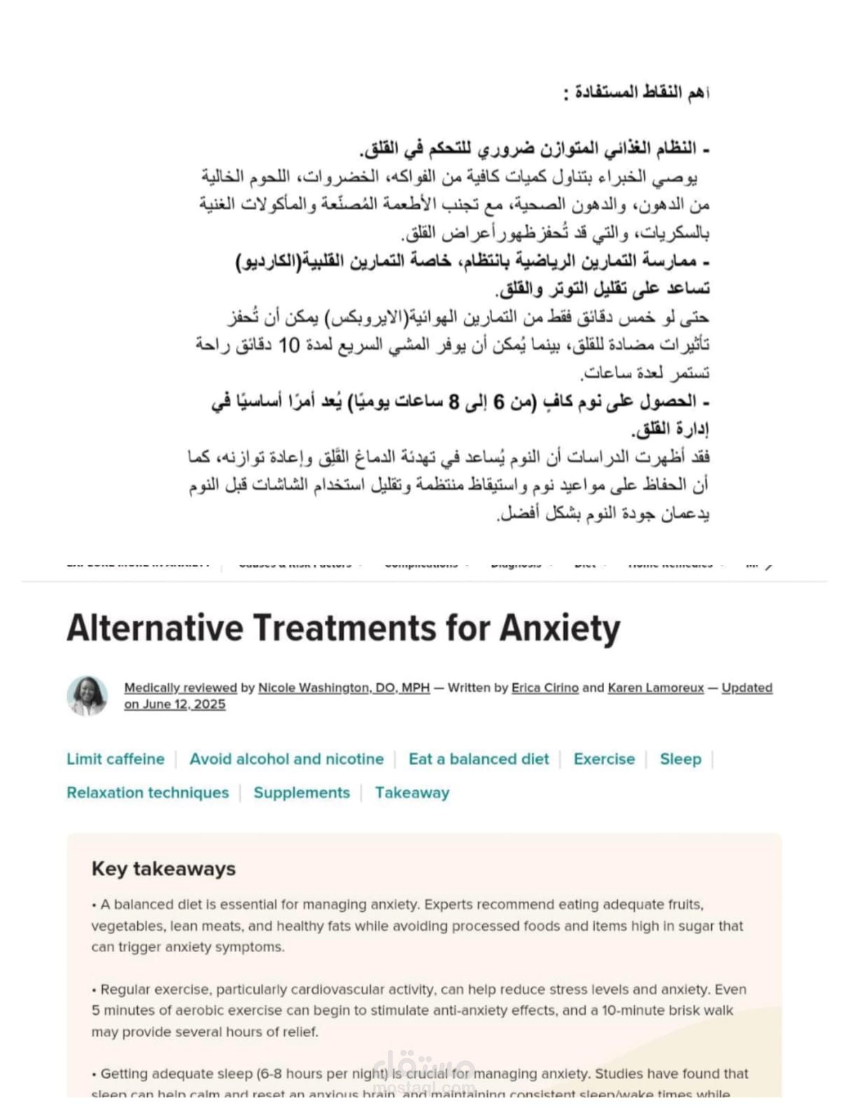 ترجمة محتوى طبى باحتراف