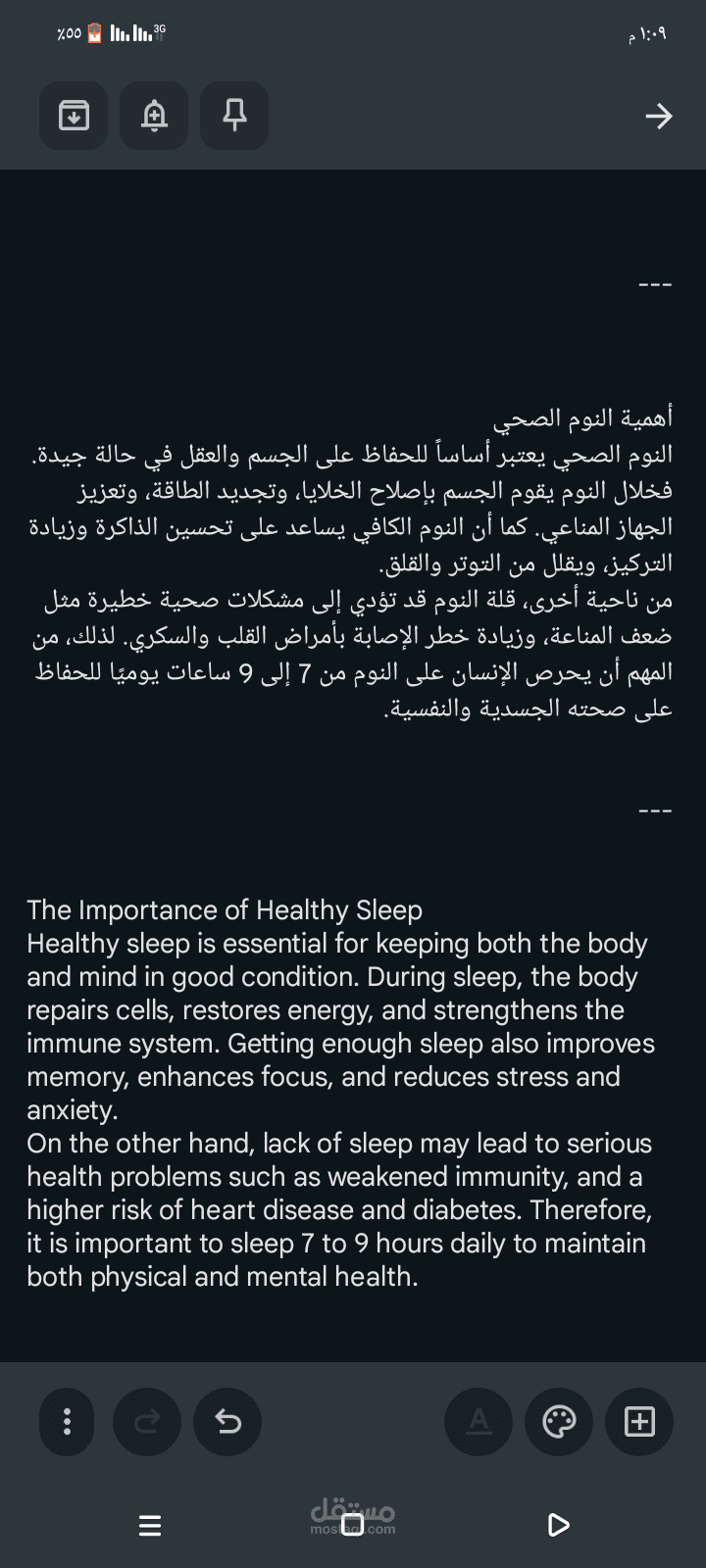 اتكلم فيه عن اهمية النوم