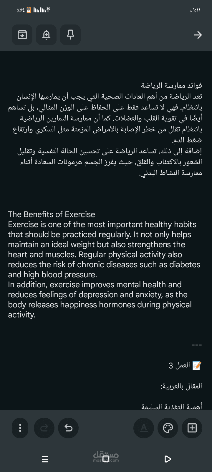 اتكلم فيه عن اهمية ممارسة الرياضه