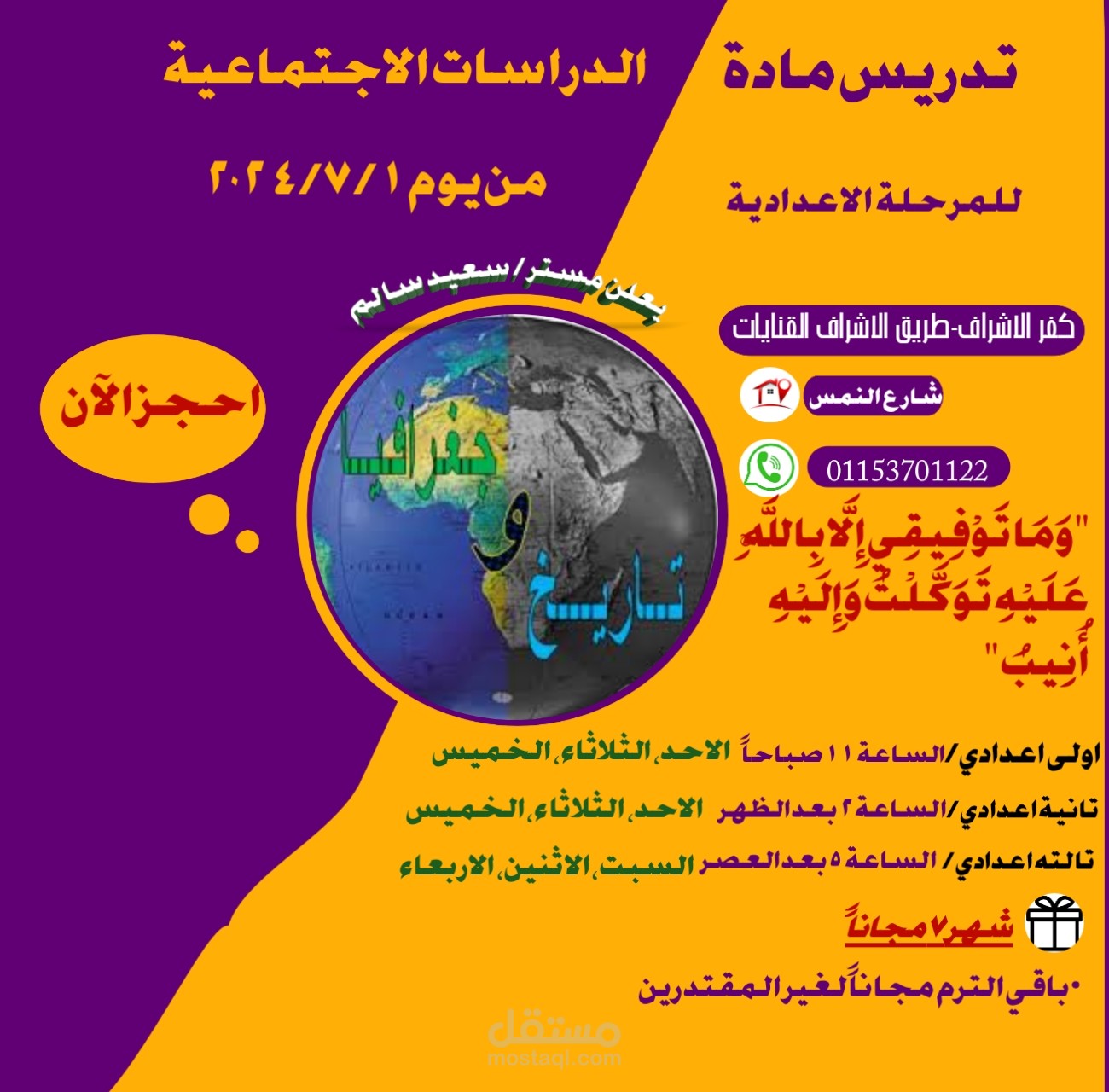 التصميم