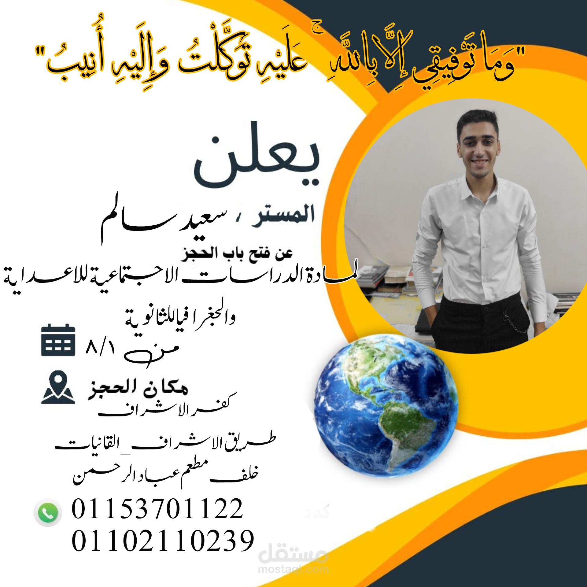 التدريس