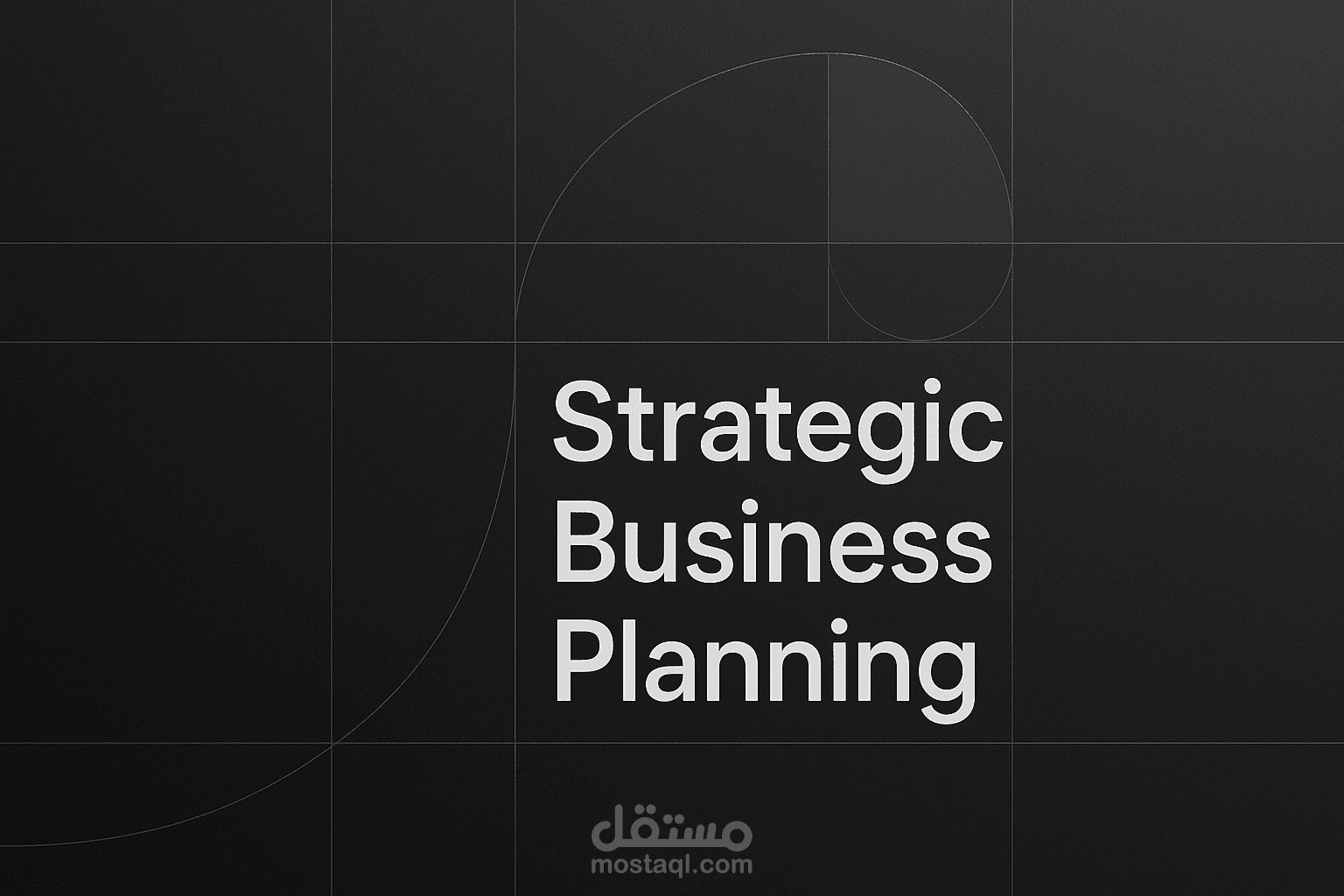 تخطيط لأعمال الشركات Strategic Business Planning I