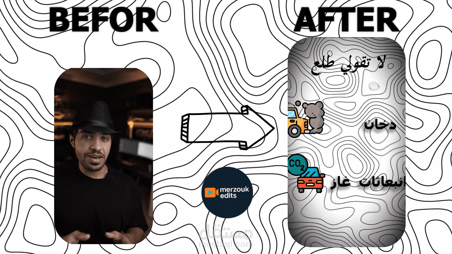 العمل الثالث (فيديو قبل و بعد المونتاج )
