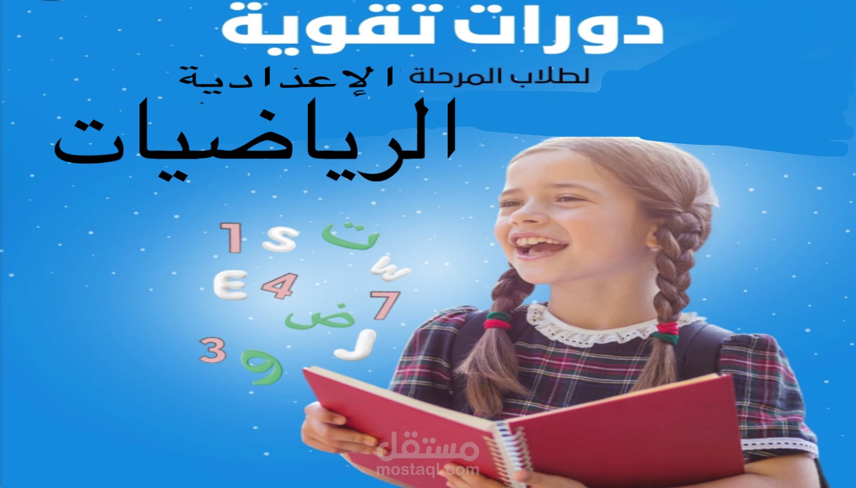 حل الواجبات المدرسية للرياضيات مع الشرح بالعربية