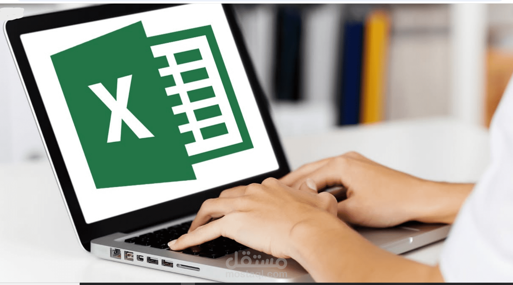 "إدخال وتنظيم بيانات على Excel بدقة واحترافية"