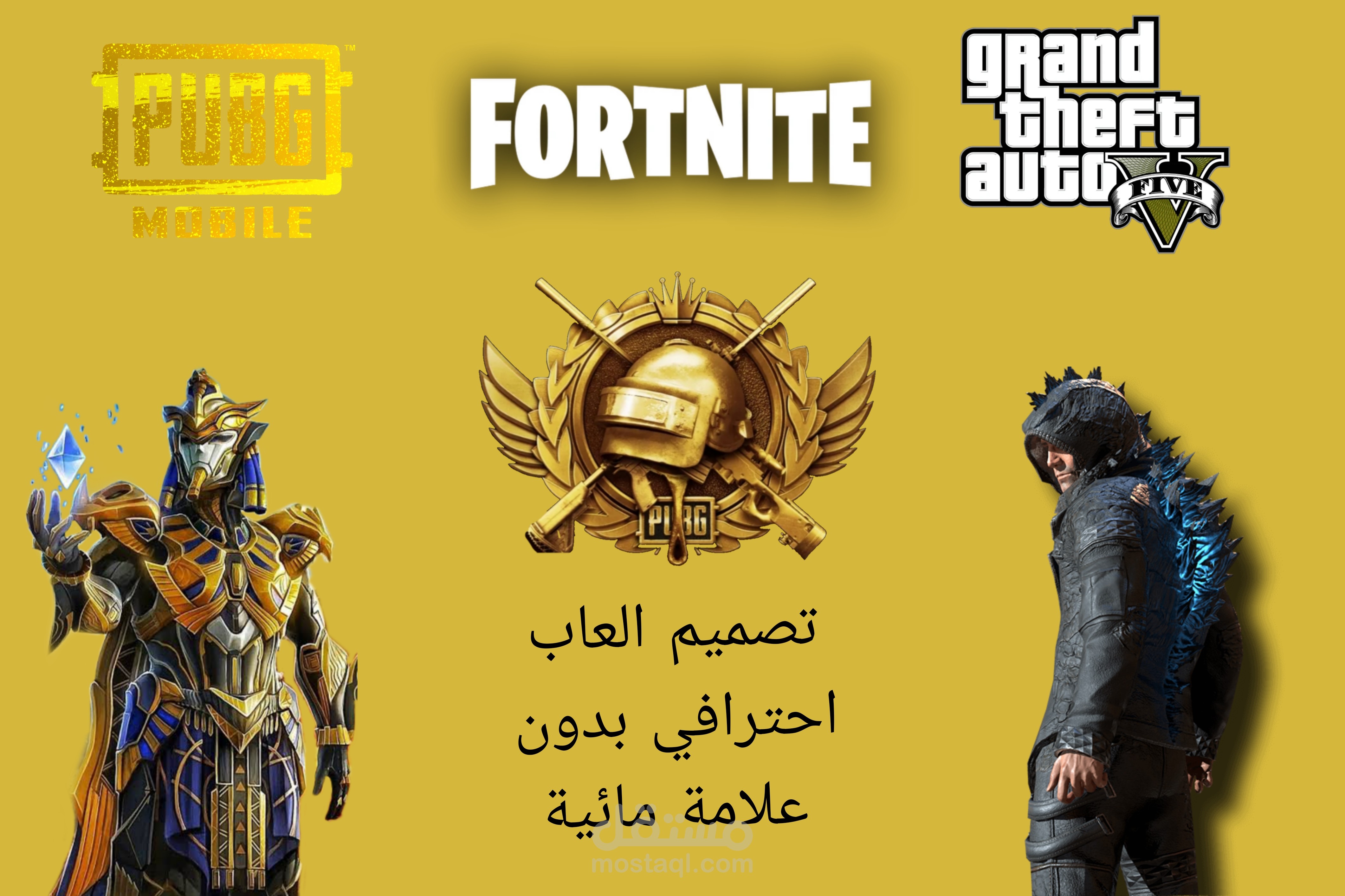تصميم ببجي