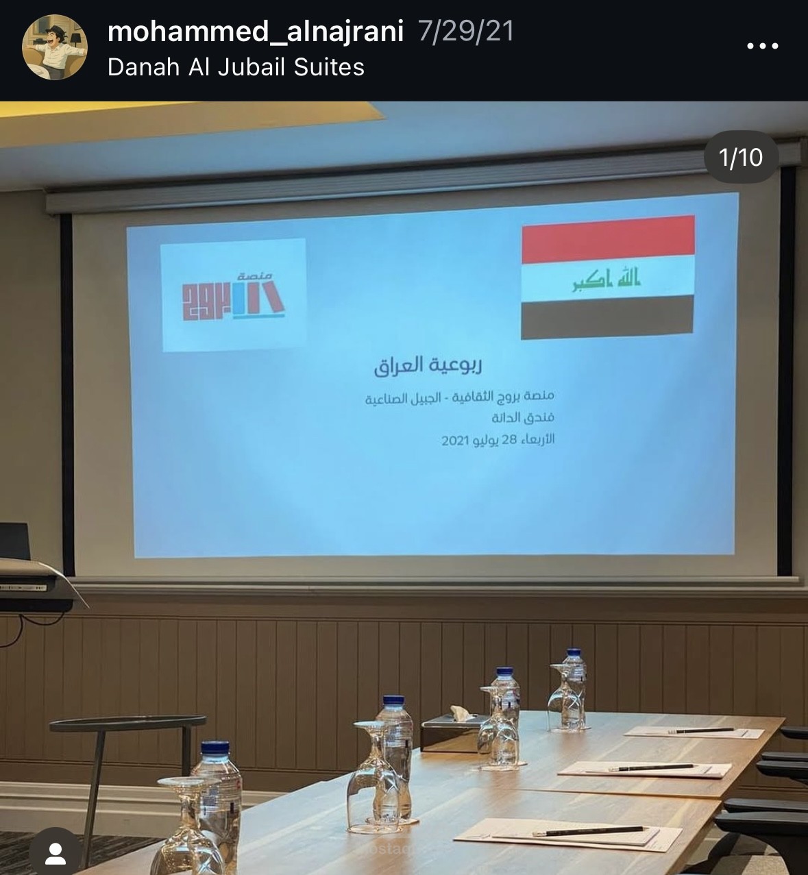عمل ثقافي عن العراق