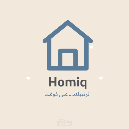 هوية بصرية لأدوات منزلية