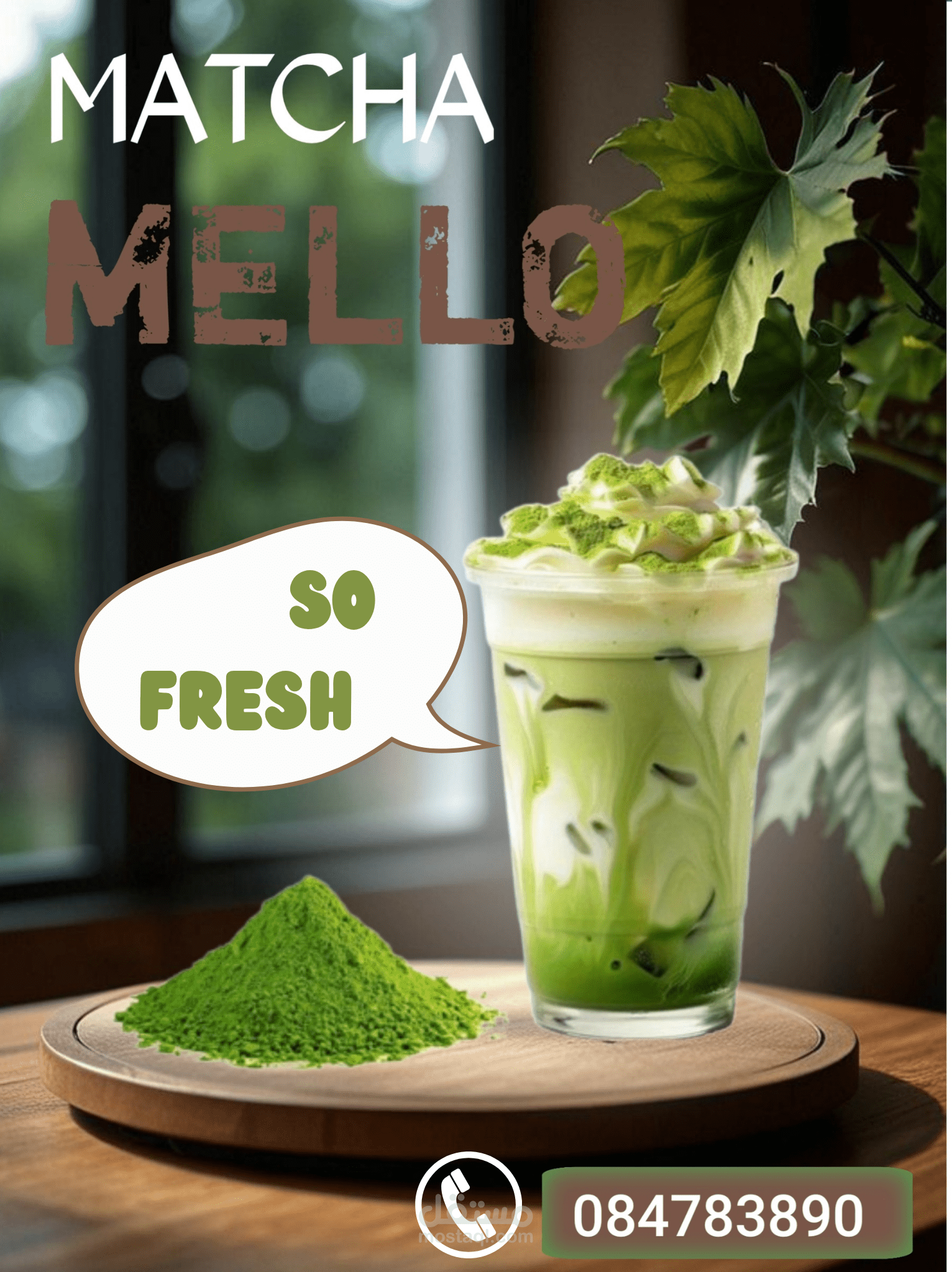 تصميم إعلان ماتشا MELLO