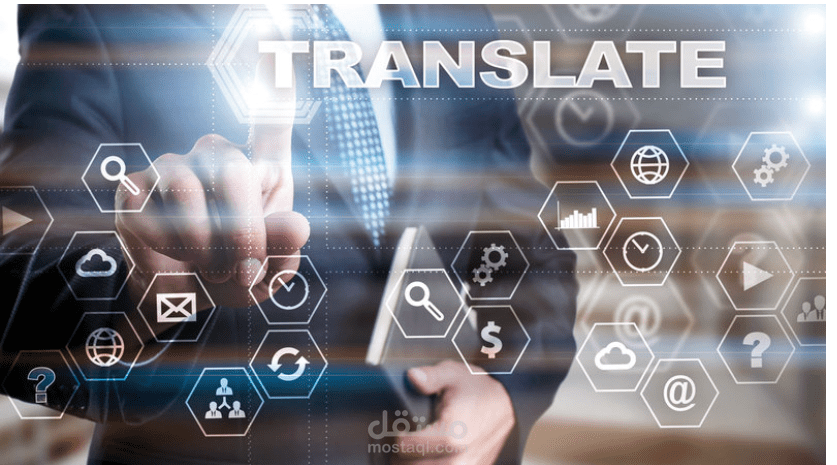 مترجمة قانونية محترفة – دقة، سرية، والتزام من العربيه للانجليزيه و العكس