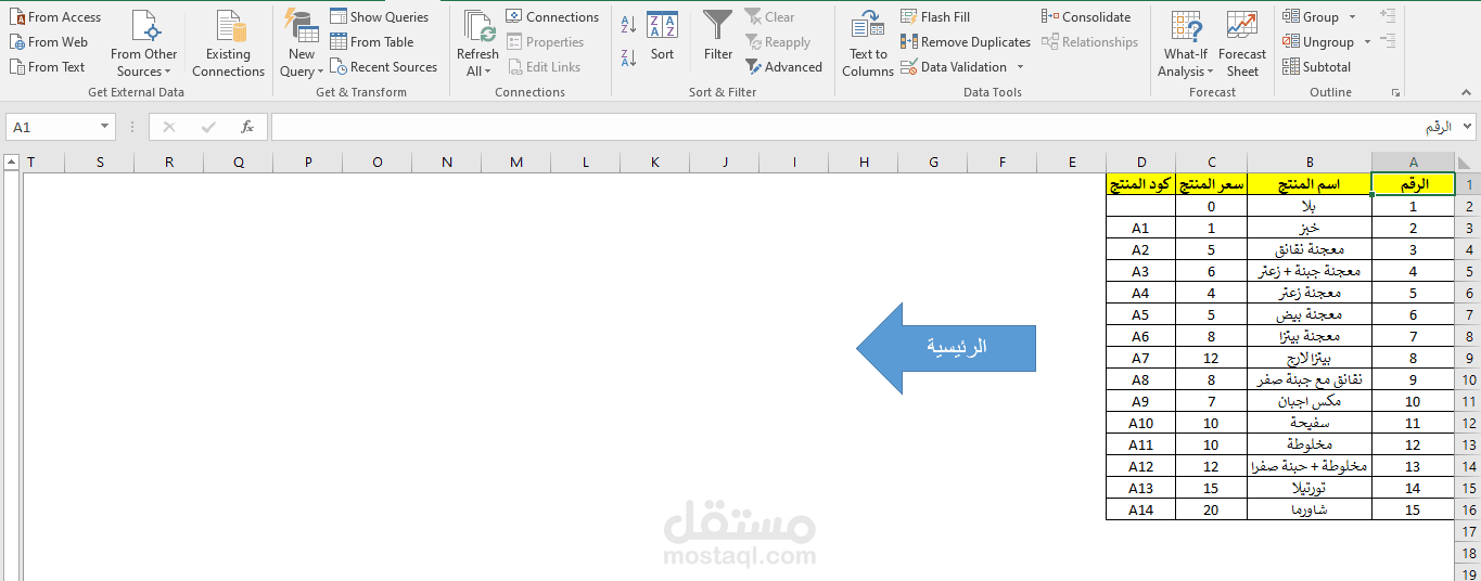 ادخال البيانات على اكسل وورد