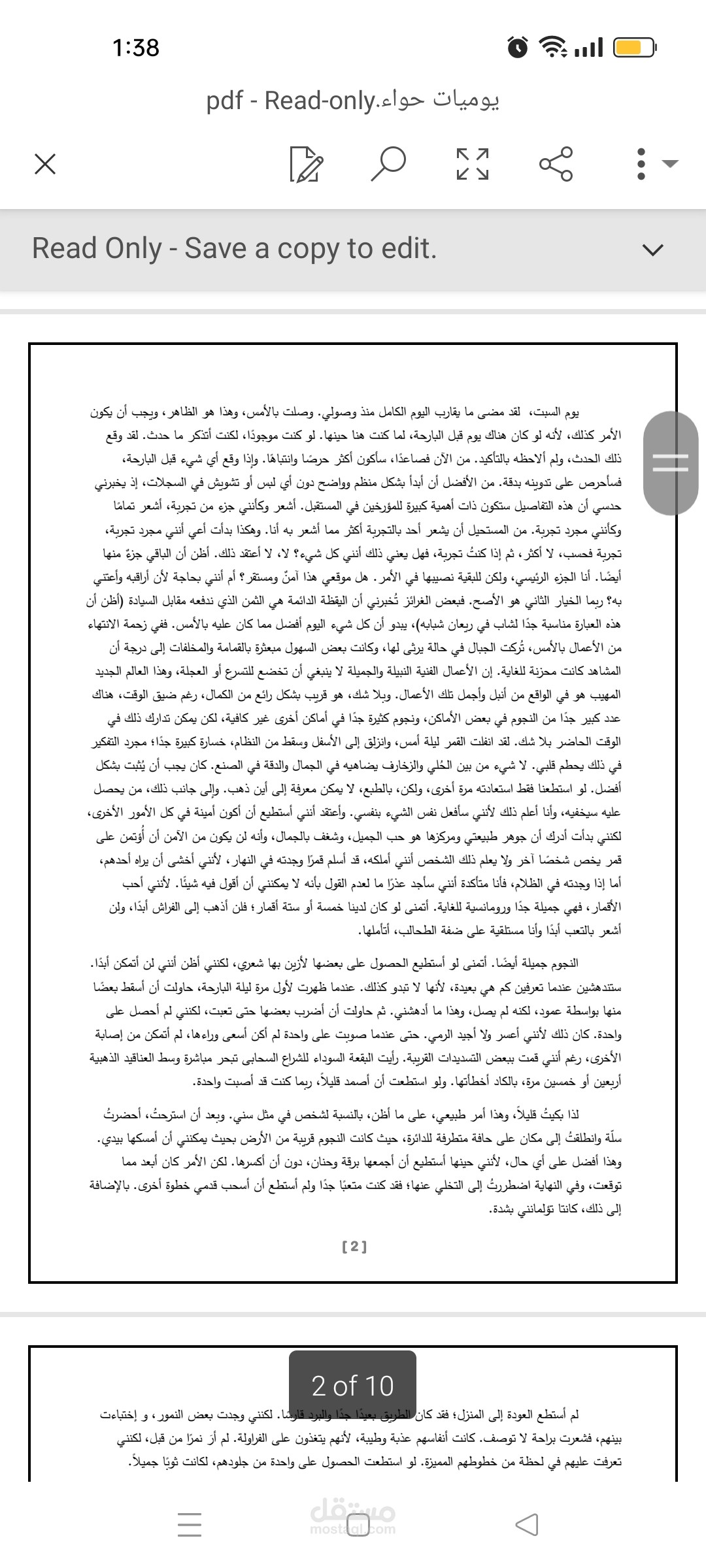 قمت بترجمة