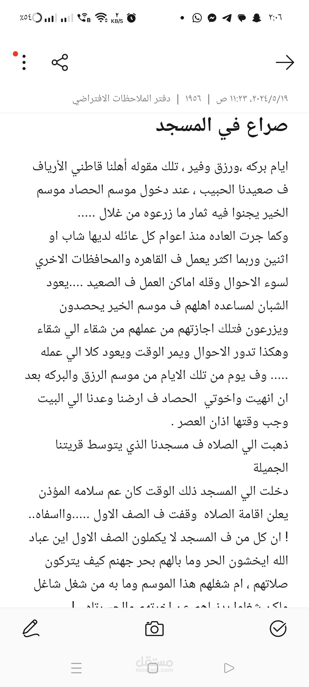 كتابة القصص القصيرة