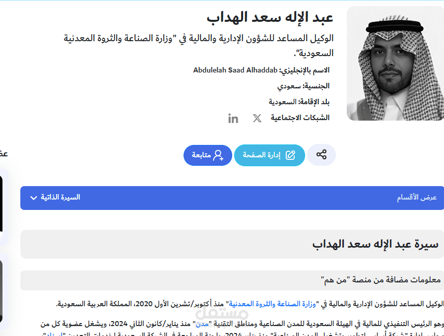 البحث والتدقيق والتحرير